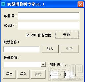 QQ微博收听专家,QQ微博收听专家下载,QQ微博收听专家官方下载