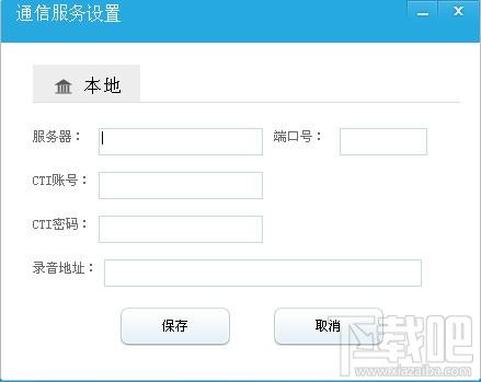 一号互联,通信协同