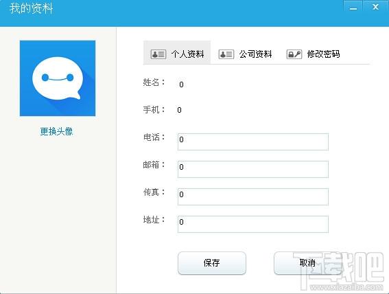一号互联,通信协同