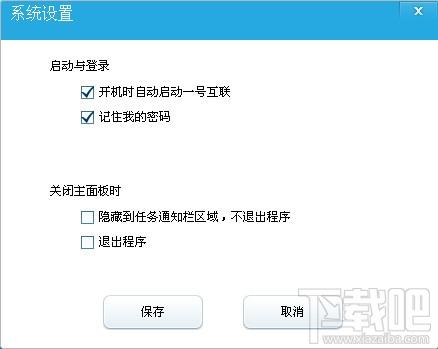 一号互联,通信协同