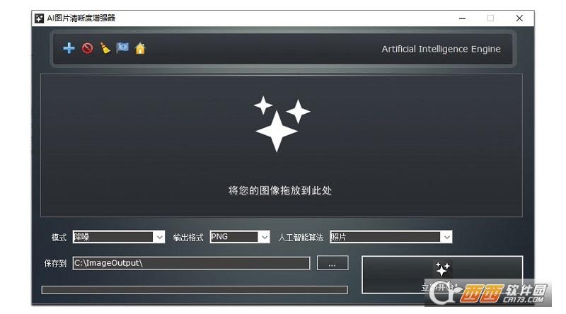 AI图片清晰度增强器,图像增强,AI.