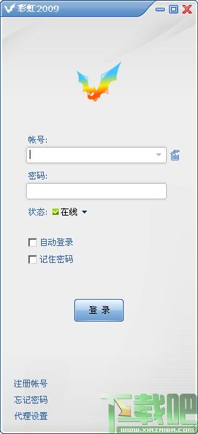 QQ,彩虹qq,彩虹qq2009,彩虹QQ下载