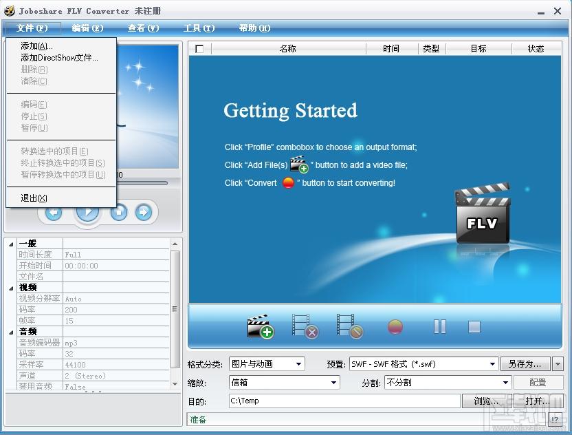Joboshare FLV Converter,flv转换工具,Flv格式转换器,Flv转换器