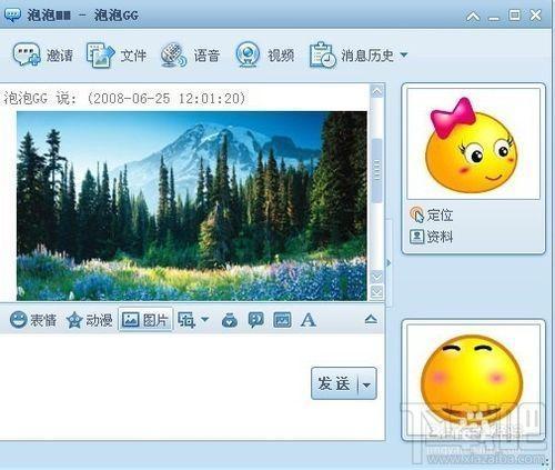 POPO,网易POPO,网易POPO2012,网易popo官方下载