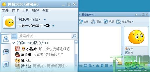 POPO,网易POPO,网易POPO2012,网易popo官方下载