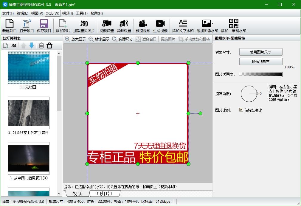 神奇主图视频制作,视频制作.