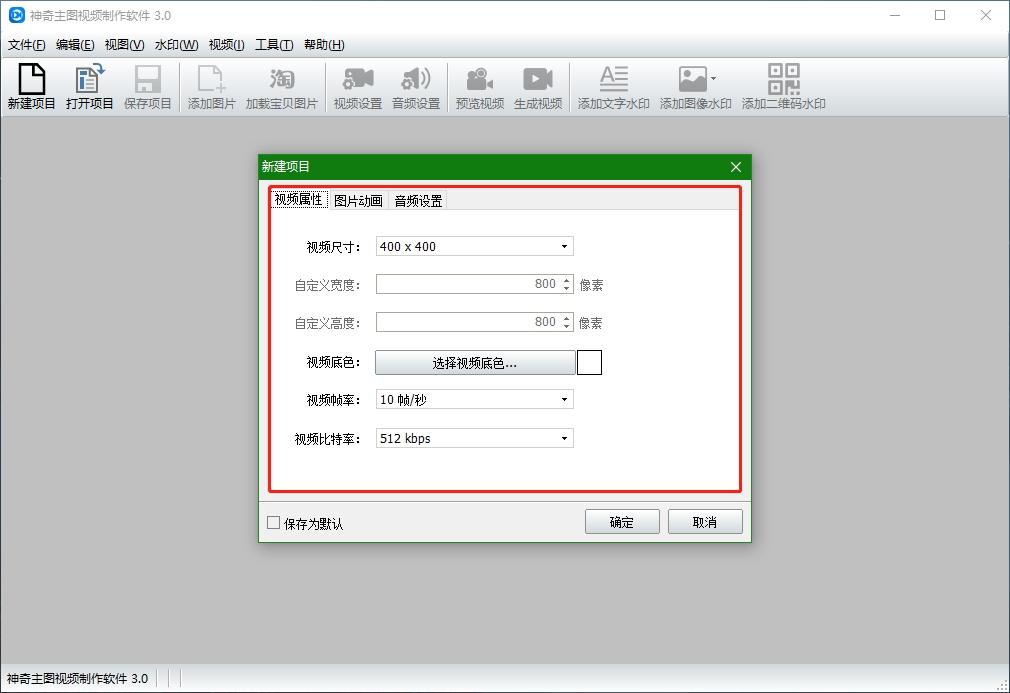 神奇主图视频制作,视频制作.