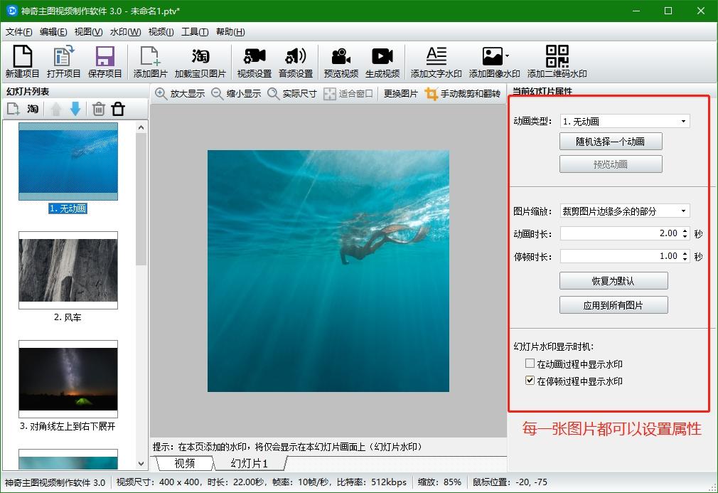 神奇主图视频制作,视频制作.