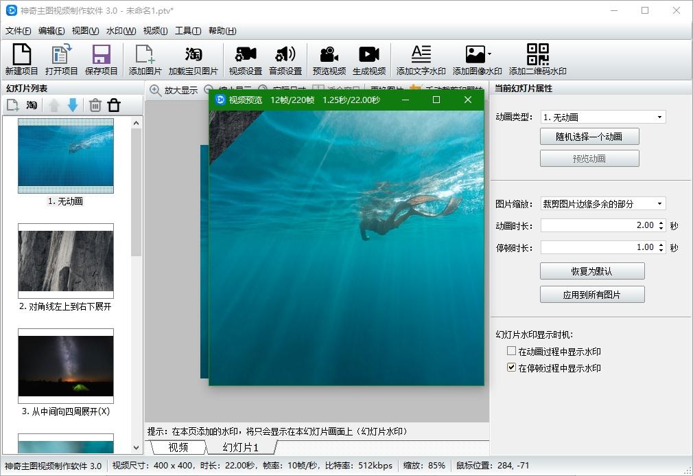 神奇主图视频制作,视频制作.