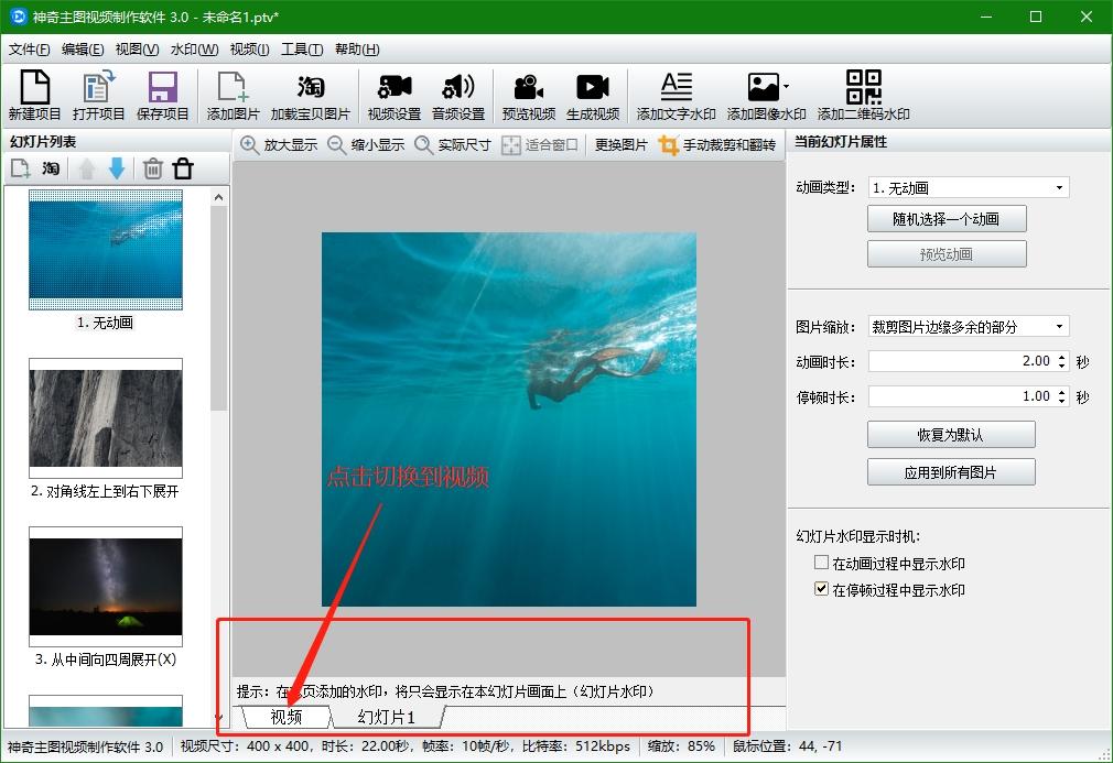 神奇主图视频制作,视频制作.