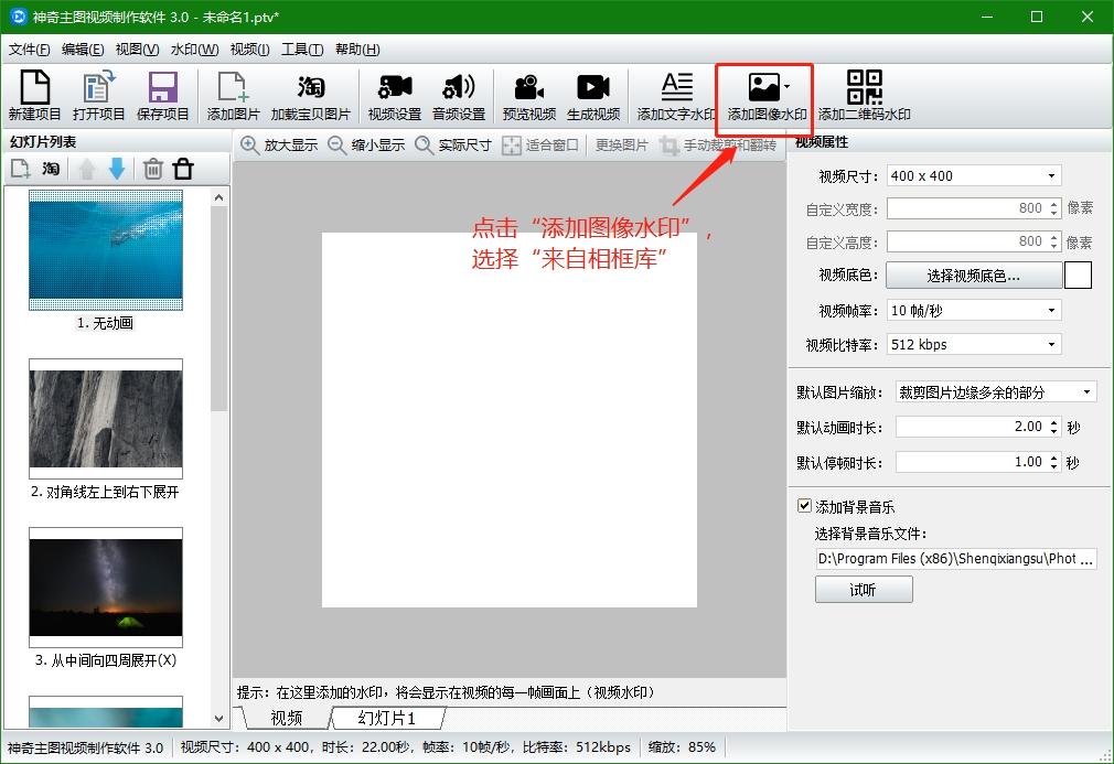 神奇主图视频制作,视频制作.