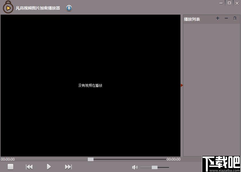 凡高视频图片加密播放器下载,视频播放,播放器