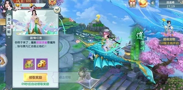 无尽神界手游官方下载,无尽神界,仙侠手游,战斗手游,角色手游