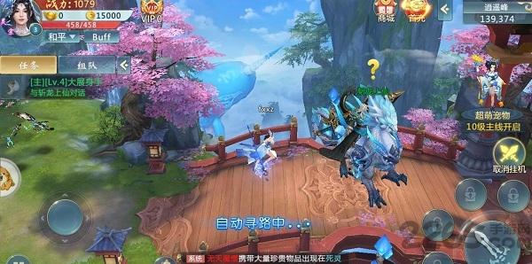 无尽神界手游官方下载,无尽神界,仙侠手游,战斗手游,角色手游