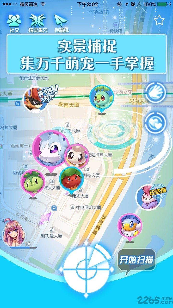 口袋大师果盘版最新版下载,口袋大师,口袋妖怪,养成手游,rpg手游,果盘手游