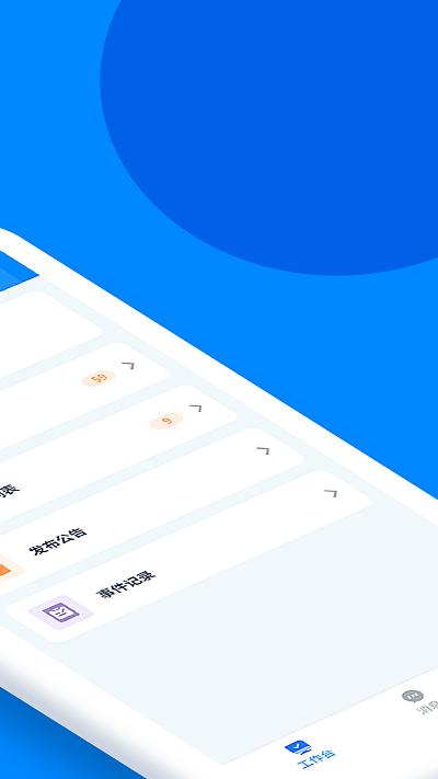 小区到家物业版app下载,小区到家,物业app,管理app