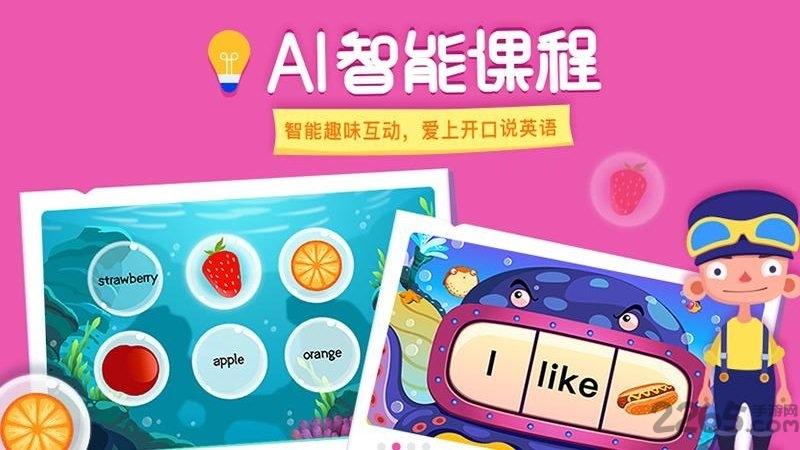 linkid英语app下载,linkid英语,英语app,学习app