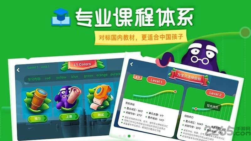 linkid英语app下载,linkid英语,英语app,学习app