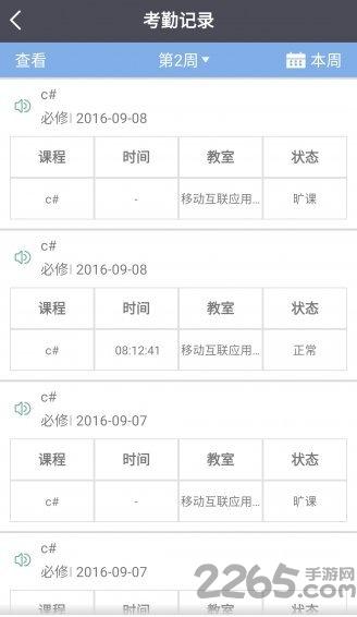 塔库手机客户端下载,塔库app,考勤app,校园app,安防app