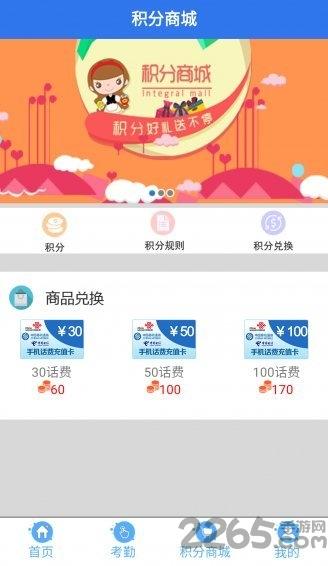 塔库手机客户端下载,塔库app,考勤app,校园app,安防app
