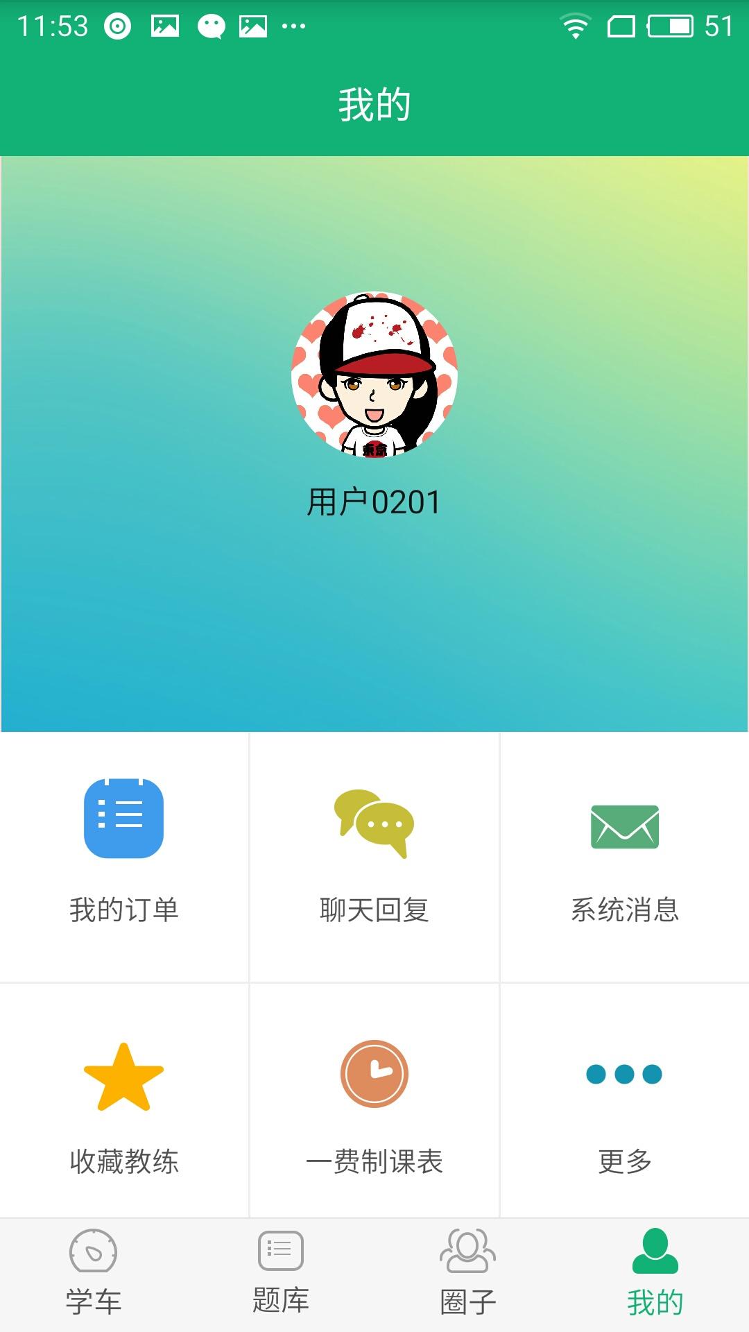 学车帮手机版下载,学车帮,学车app