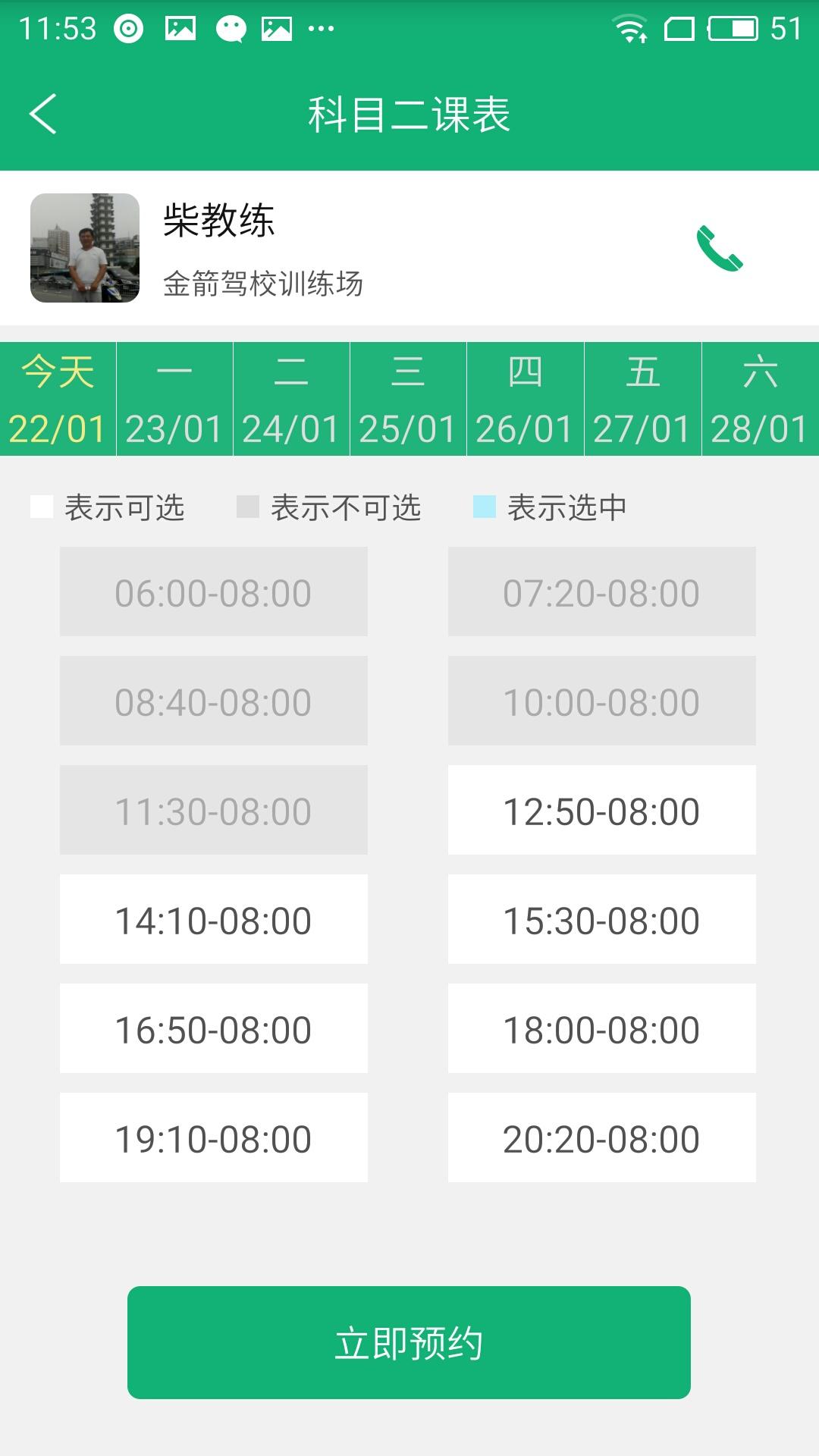 学车帮手机版下载,学车帮,学车app