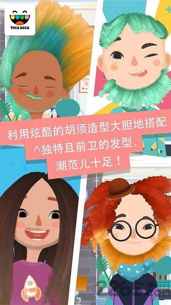 小小理发师3中文版下载,小小理发师3,托卡游戏,理发游戏