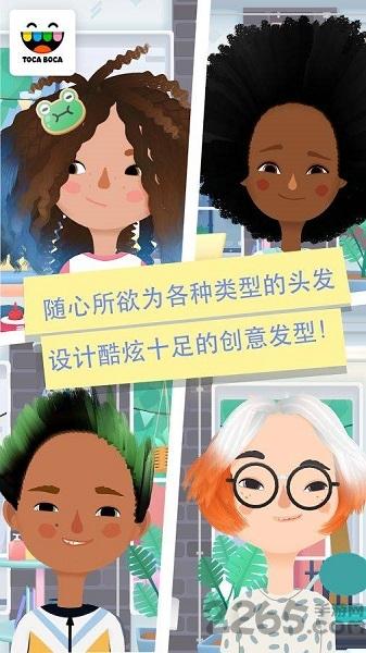 小小理发师3中文版下载,小小理发师3,托卡游戏,理发游戏