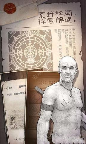 守望猎手中文版下载,守望猎手,生存游戏,冒险游戏