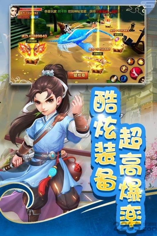 全民来推塔官方版下载,全民来推塔,仙侠手游,古风手游