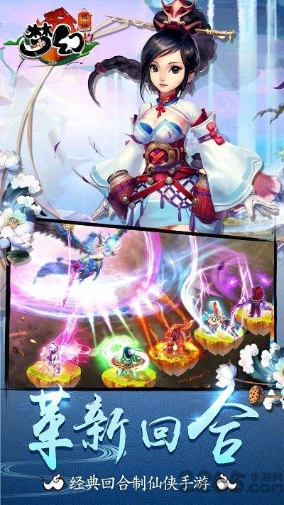 梦幻传说qq登录版本下载,梦幻传说,修仙手游,腾讯手游