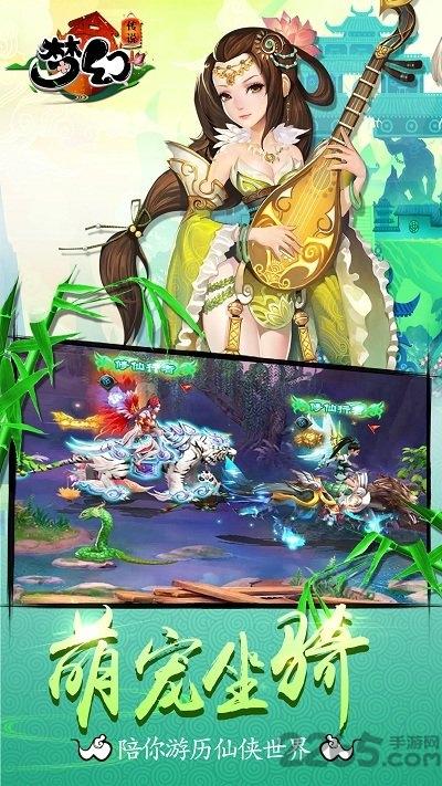 梦幻传说qq登录版本下载,梦幻传说,修仙手游,腾讯手游