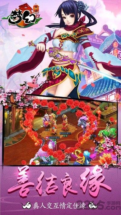 梦幻传说qq登录版本下载,梦幻传说,修仙手游,腾讯手游