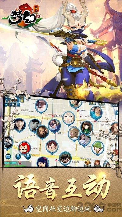 梦幻传说qq登录版本下载,梦幻传说,修仙手游,腾讯手游