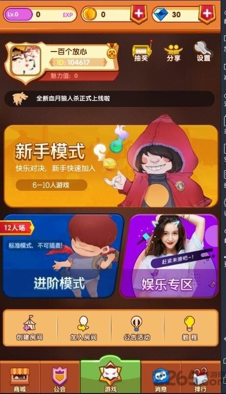 血月狼人杀app下载,血月狼人杀,狼人杀