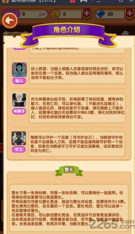 血月狼人杀app下载,血月狼人杀,狼人杀