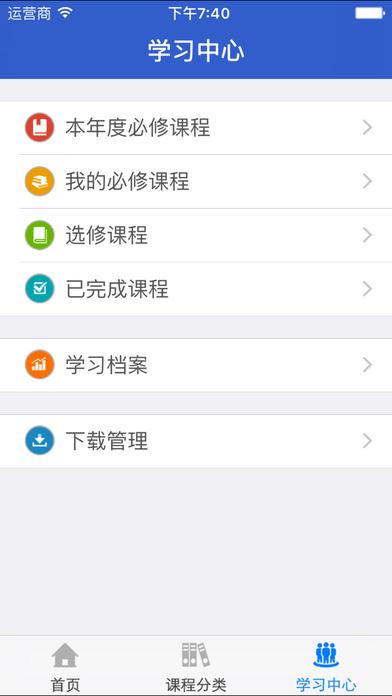 新疆干部网络学院在线平台下载,新疆干部网络学院,教育app,学习app
