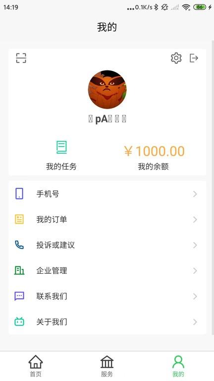 快小商官方版下载,快小商,工商服务app,税务服务app