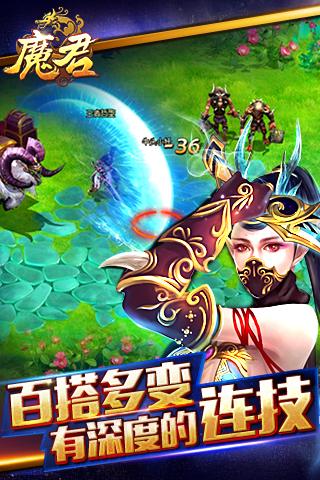 九游魔君手游下载,魔君,仙侠手游,九游手游