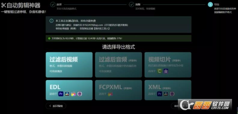 视频剪辑神器,视频剪辑器,vivacut.