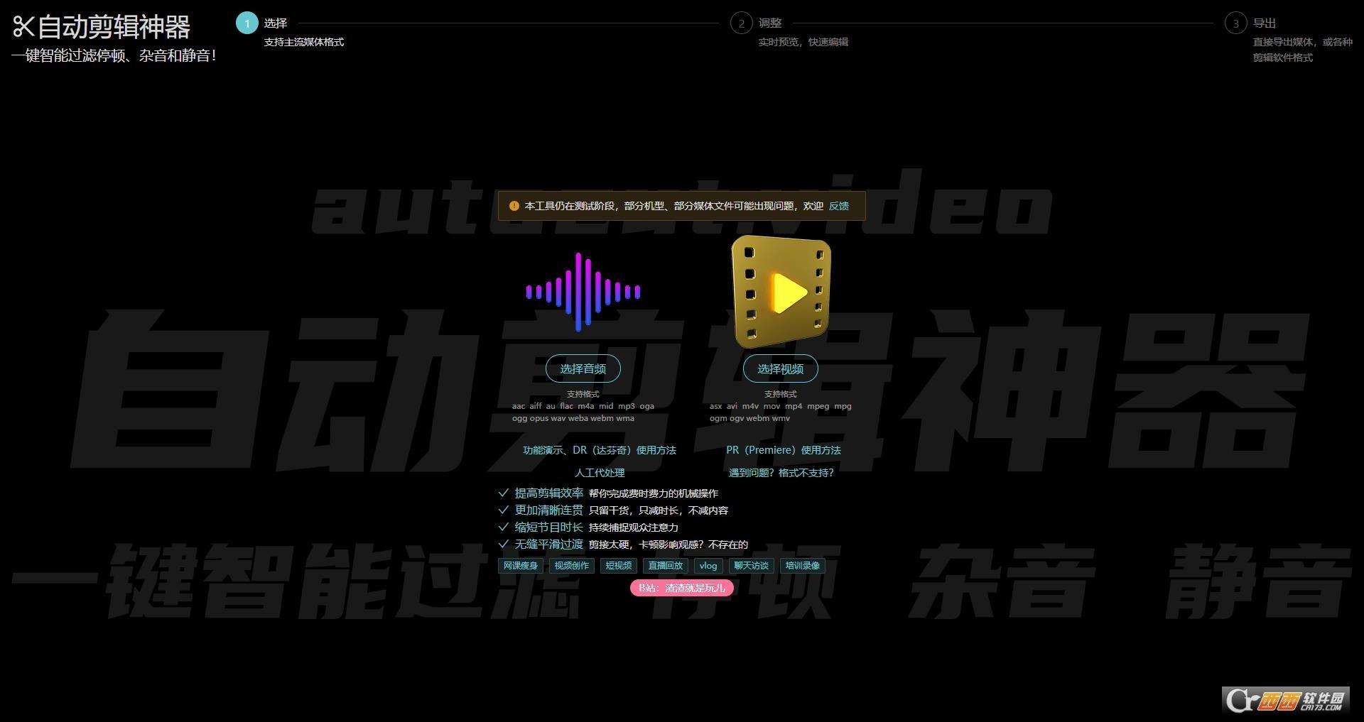 视频剪辑神器,视频剪辑器,vivacut.
