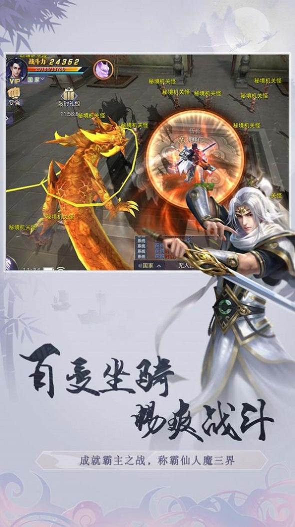 剑与飞仙手游下载,剑与飞仙,仙侠手游,动作手游