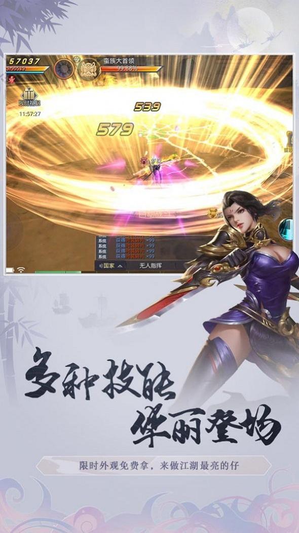 剑与飞仙手游下载,剑与飞仙,仙侠手游,动作手游