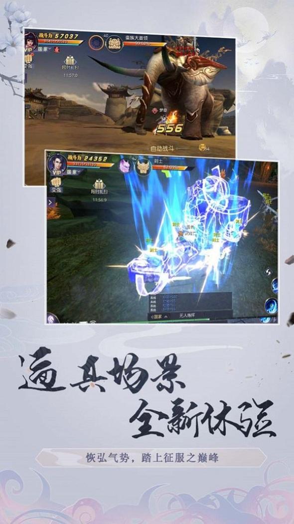 剑与飞仙手游下载,剑与飞仙,仙侠手游,动作手游