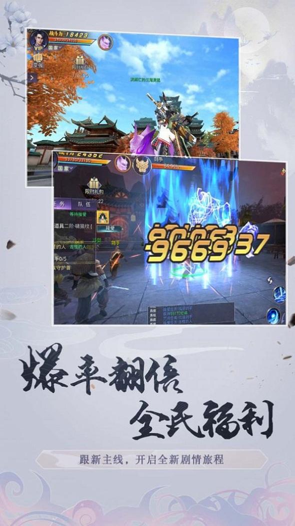 剑与飞仙手游下载,剑与飞仙,仙侠手游,动作手游