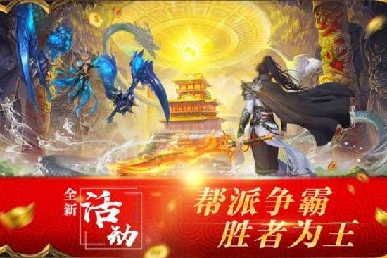 傲视逆苍穹游戏(暂未上线),傲视逆苍穹,仙侠手游,竞技手游