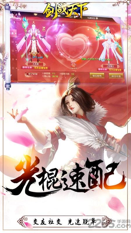 剑战天下刀剑物语版本下载,剑战天下,仙侠手游,修真手游