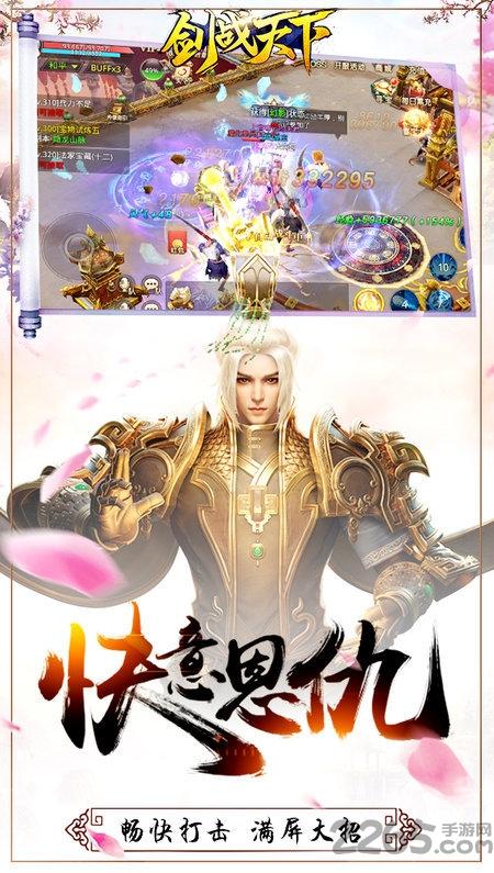 剑战天下刀剑物语版本下载,剑战天下,仙侠手游,修真手游