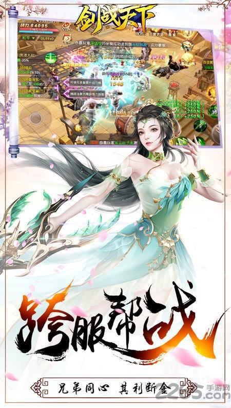 剑战天下刀剑物语版本下载,剑战天下,仙侠手游,修真手游