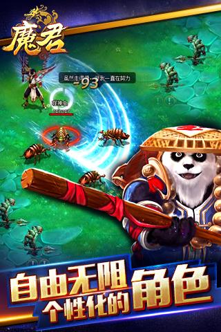 九游魔君手游下载,魔君,仙侠手游,九游手游